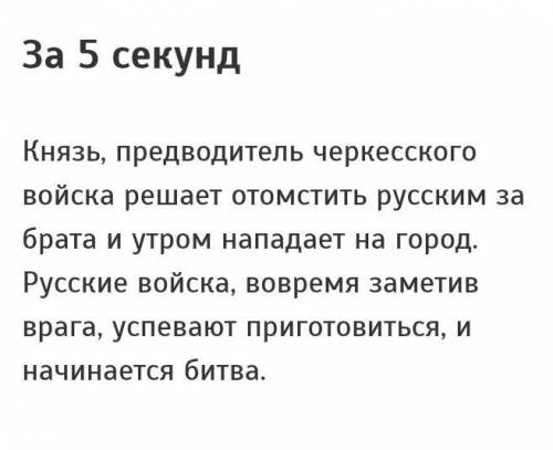 Краткий пересказ рассказа Черкес Короленко Владимир Галактионович​