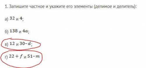 Решите как уравнение подробно два последних примера