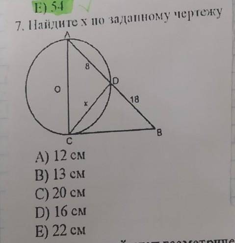 Только вариант ответана фото ​