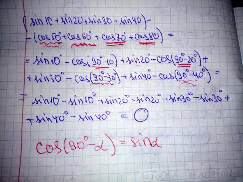 (sin10+sin20+sin30+sin40)-(cos50+cos60+cos70+cos80) С решениями !