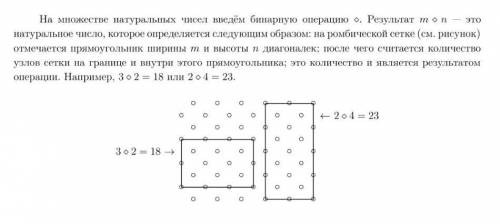 Вот ​ 4) (а) Верно ли, что m0(n + k) = (m0n) + (m0k), для любых т, и к?(b) Верно ли, что то (nk) = (