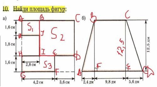 решить . нужно найти площадь фигур. само задание на фото выделено ​