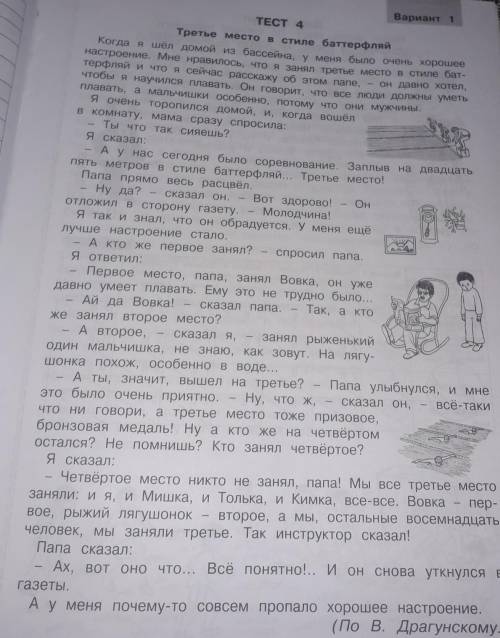 Выпиши из текста по 3 имени существительных имени прилпгательных глагола местоимение предлога​