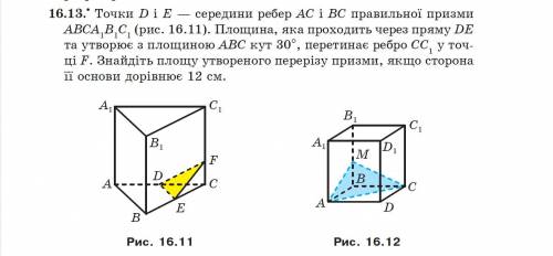 Геометрия 11 класс тема: призма