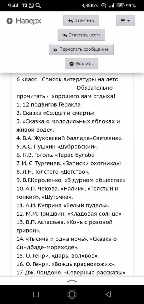 читательский дневник в него в ходит название произведение автор 2 предложение содержание главные гер