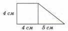 Найдите площадь фигуры a. 26 см2 b. 28 см c. 36 см2 d. 25 дм2