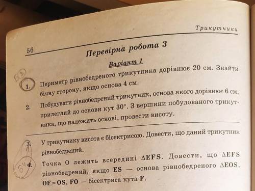 Будь ласка, весь варіант, або хоча б декілька завдань​