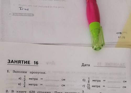 Заполни пропуски. A. 1/2 метра = СмБ. 1/8 метра = СмВ. 3/4 метра = СмГ. 15/10 метра = См​