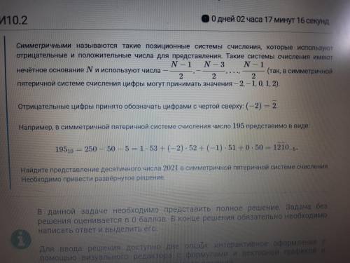 Если сможете- решите . Если нет - объясните хотя бы как работать с этой системой исчисления. Откуда