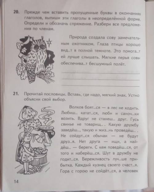 продолжение номера 21:с человеком сойдёт..ся. добро век не забудет..ся. за худым пойдеш.., худое и н