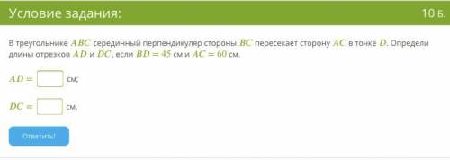Вопрос по геометрии ответьте