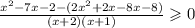 \frac{ {x }^{2} - 7x - 2 - (2 {x}^{2} + 2x - 8x - 8) }{(x + 2)(x + 1)} \geqslant 0