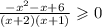 \frac{ - {x}^{2} - x + 6}{(x + 2)(x + 1)} \geqslant 0