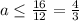 a\leq\frac{16}{12}=\frac{4}{3}