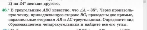 Ребят . номер 46. решение и ответ ​