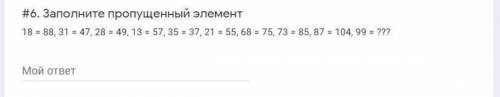 Решите ребус. Чем быстрее тем лучше! ответ только с обоснованием, другие не принимаются