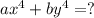 ax^4+by^4=?