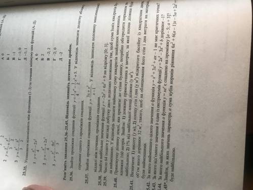 Функції. Зростання і спадання функції. До іть зробити завдання 25.38; 25.39; 25.40.