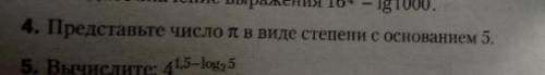 Алгебра 10 класс решить, распишите подробно . задание 4. (5 решил)