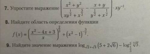 Алгебра 11 класс с двумя заданиями. Объясните доступно, понятно . Подробности на фото. p.s. 7 задани