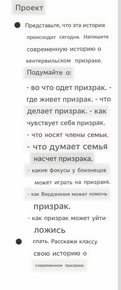 Напишите современную историю о Кентервильском призраке на АНГЛИЙСКОМ!. Чтобы были соблюдены критерии