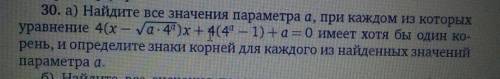 Почему в ответах только а=0 и а=5 если дискриминация больше о и при например а