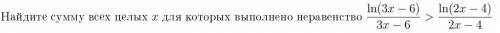 Найдите сумму всех целых x для которых выполнено неравенство