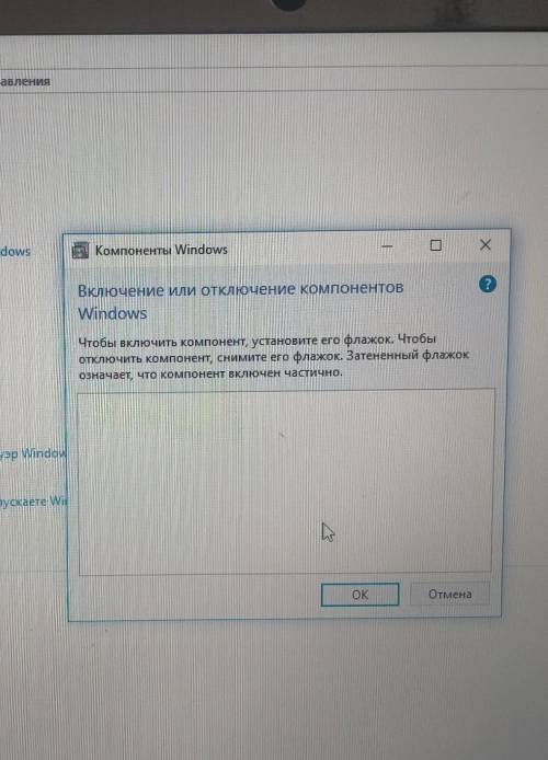 нет компонентов на виндовс 10 в панель управления программв и компоненты вкл.или откл.компонент