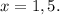 x=1,5.