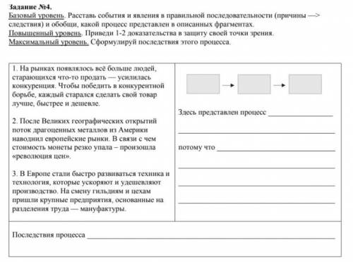 Нужна по истории. Нужен ответ на все вопросы в задании!