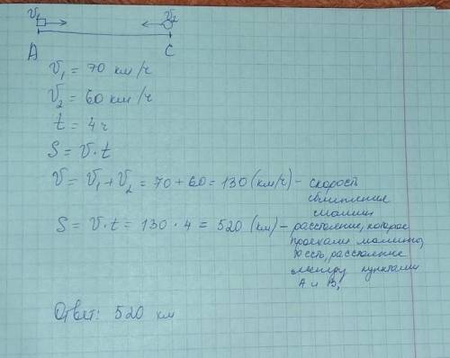 Из городов А и С в одном направлении выехали две машины. Скорость первого 70 км/ч а второго 60 км/ч.