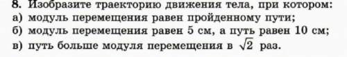 Физика 10 класс. Ребята , перехожу в 10 класс, не могу понять как решается данная задача