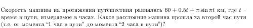 Задача на движение. C пояснением