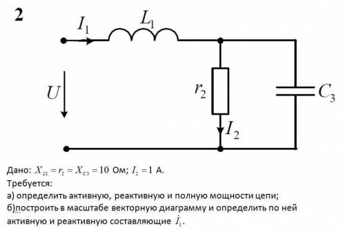 за подробный ответ с векторной диаграммой