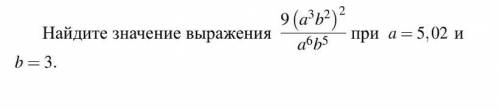 Ребята Только не просто ответ , а ещё и решение по степеням и тд