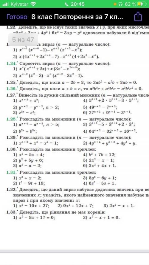 Решить номер 1.28, очень ,