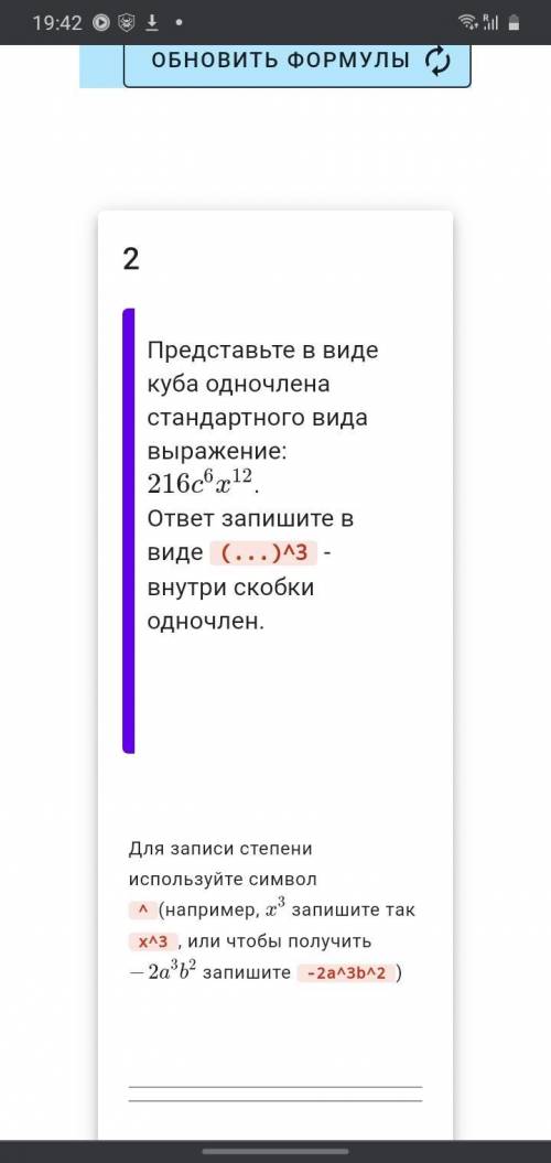 Возведение в степень одночленов