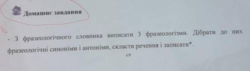 Будь ласка до іть зробити домашнє завдання ​