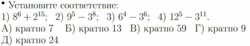 Вынесение общего множителя за скобки. Установите соответствие, снизу фото