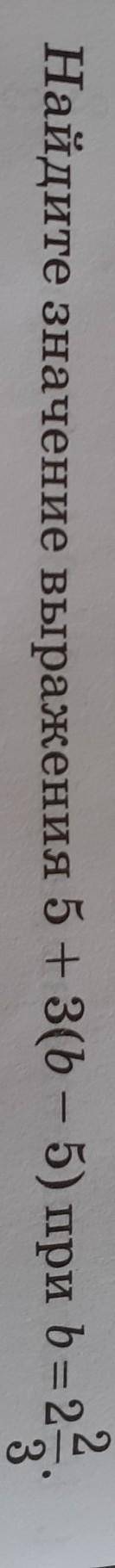 Найдите значение выражения с подробным решением.