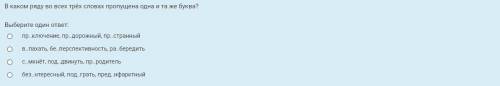 Выберите правильный ответ из предложенных