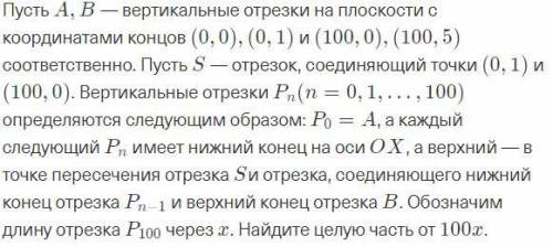 Пусть A,B — вертикальные отрезки на плоскости с координатами концов (0, 0), (0, 1 и (100, 0),(100,5)