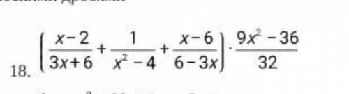 ((x-2/3x+6)+(1/x^2-4)+(x-6/6-3x))*(9x^2-36)/32