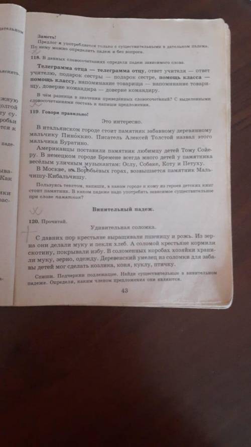 +надо определить род и склонения существительных упр нужно на сегодня к 20:00