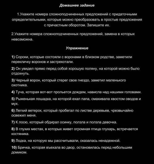 2. задания я сделал, мне учительница сказала, что тут только 4 невозможно. И как по мне это 2,5,8 и