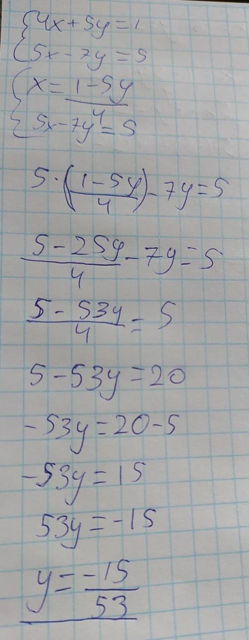 4x+5y=1 5x-7y=5 решить графически Х=-6 У=5