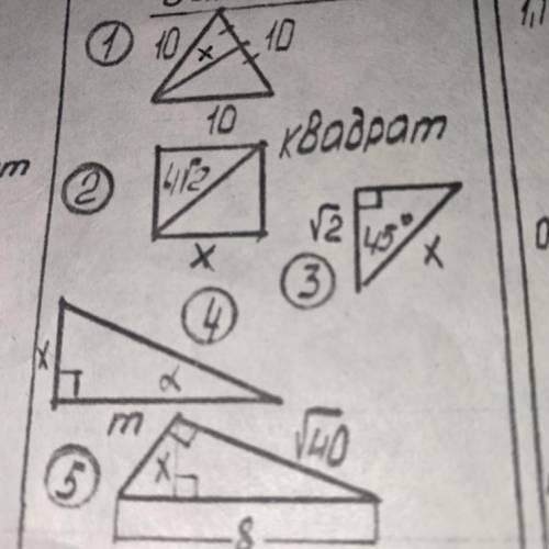 Геометрия напишите ответы,сколько сможете