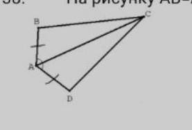 На рисунку АВ=AD, ∠ВAC=∠DAC, BC=13 см. Знайдіть довжину DС.