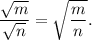 \dfrac{\sqrt{m} }{\sqrt{n} } =\sqrt{\dfrac{m}{n} }.