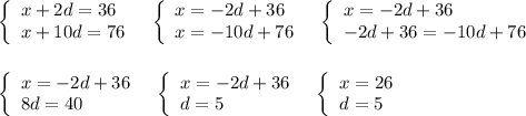 \left\{\begin{array}{l}x+2d=36\\x+10d=76\end{array}\right\ \ \left\{\begin{array}{l}x=-2d+36\\x=-10d+76\end{array}\right\ \ \left\{\begin{array}{l}x=-2d+36\\-2d+36=-10d+76\end{array}\rightleft\{\begin{array}{l}x=-2d+36\\8d=40\end{array}\right\ \ \left\{\begin{array}{l}x=-2d+36\\d=5\end{array}\right\ \ \left\{\begin{array}{l}x=26\\d=5\end{array}\right